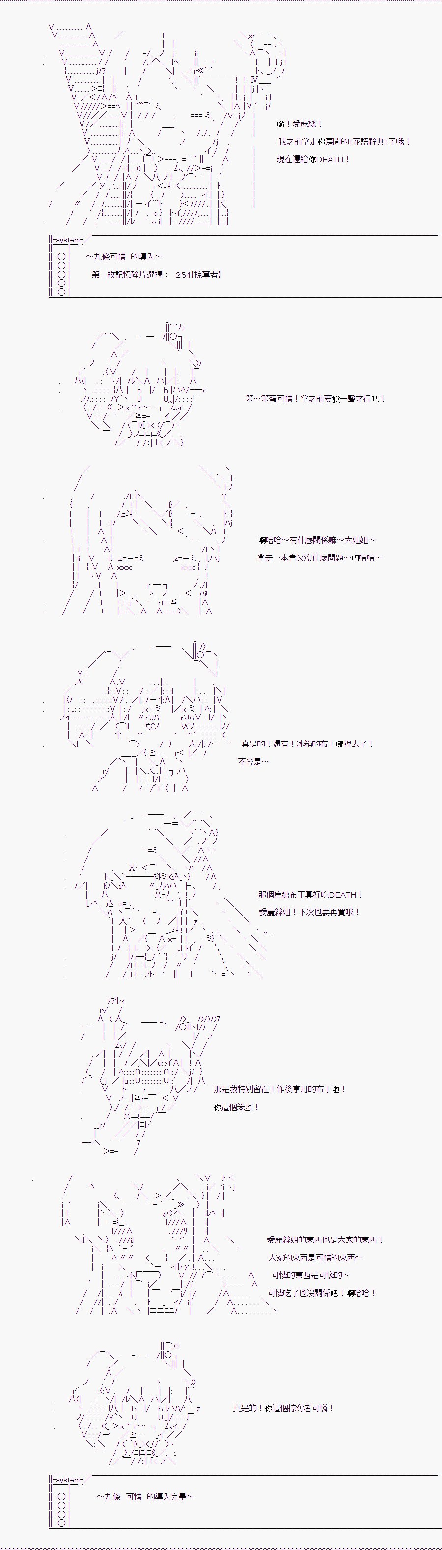 TRPG宣传①
