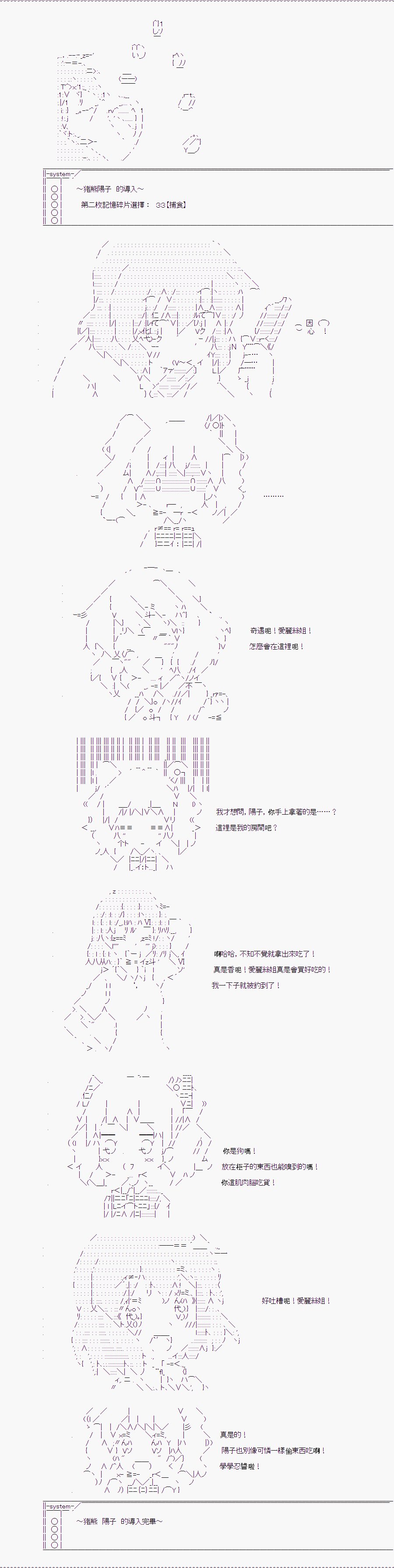 TRPG宣传①