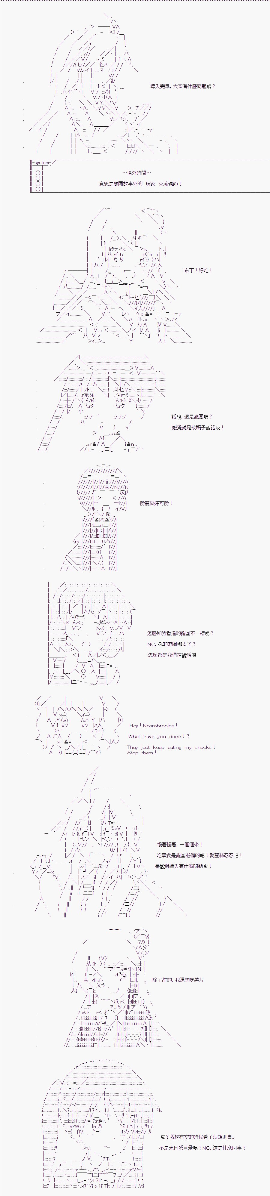 TRPG宣传①