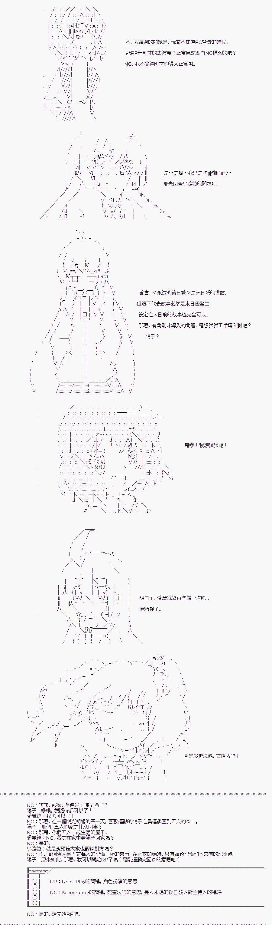 TRPG宣传①
