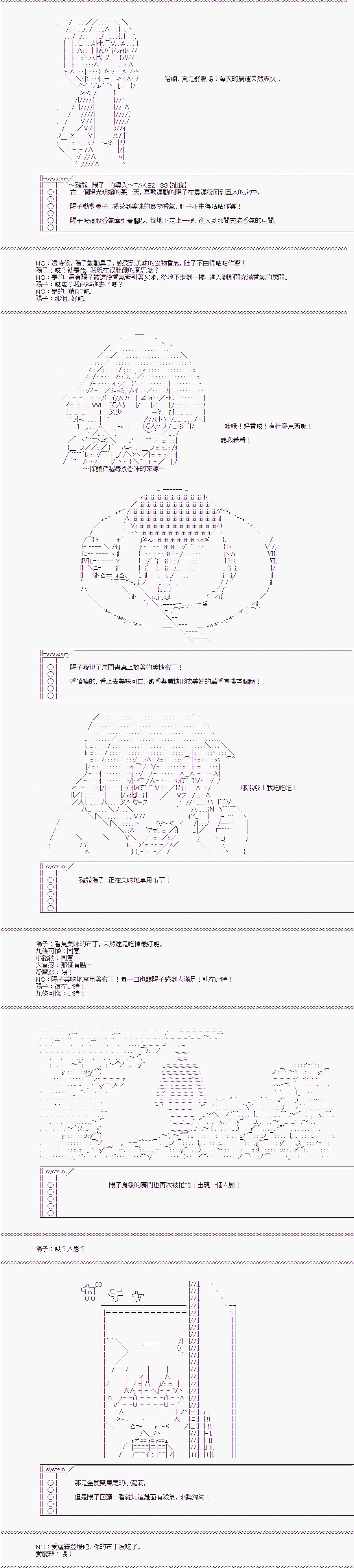 TRPG宣传①