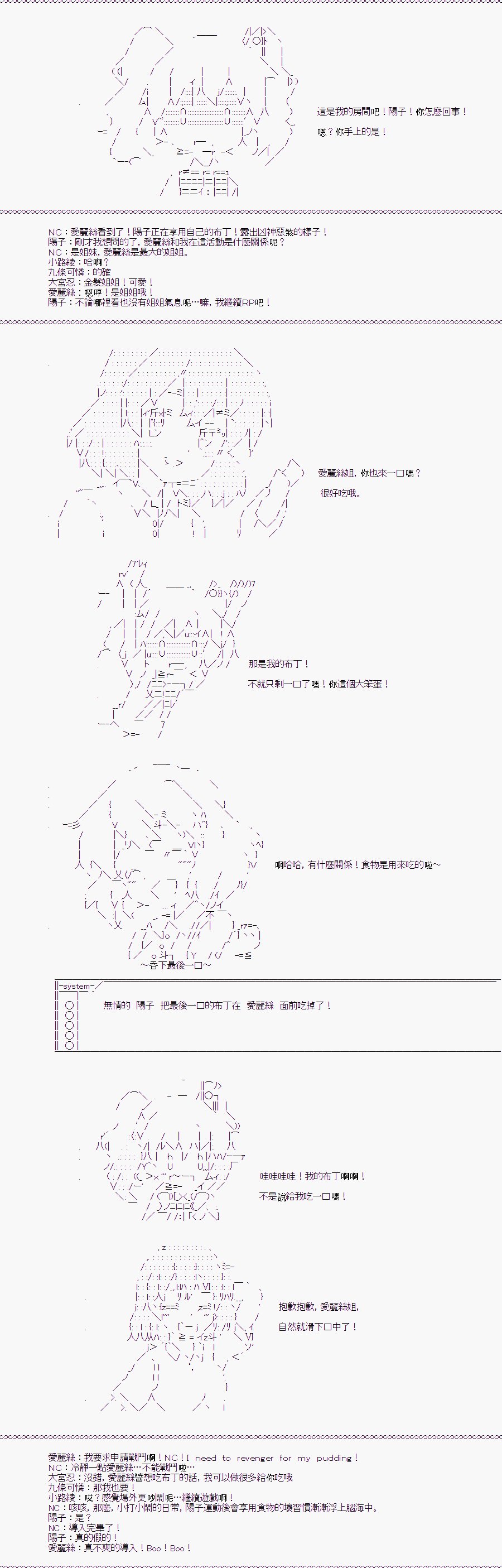 TRPG宣传①