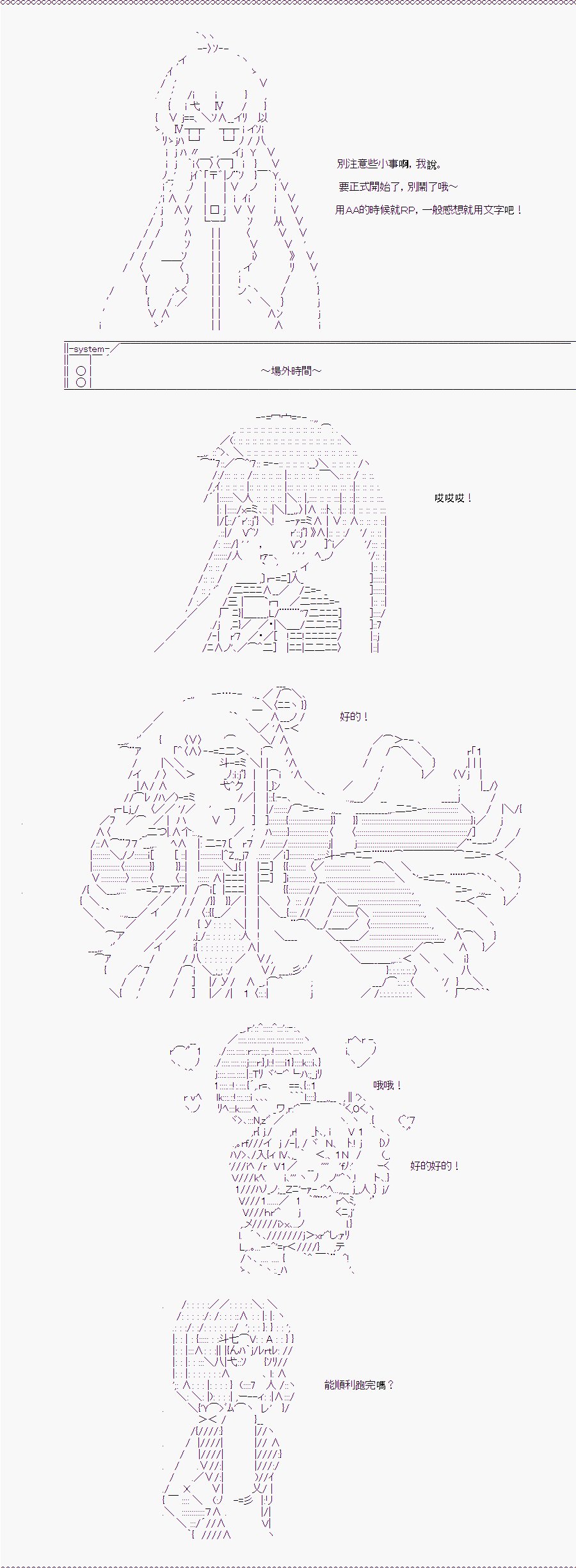 TRPG宣传①