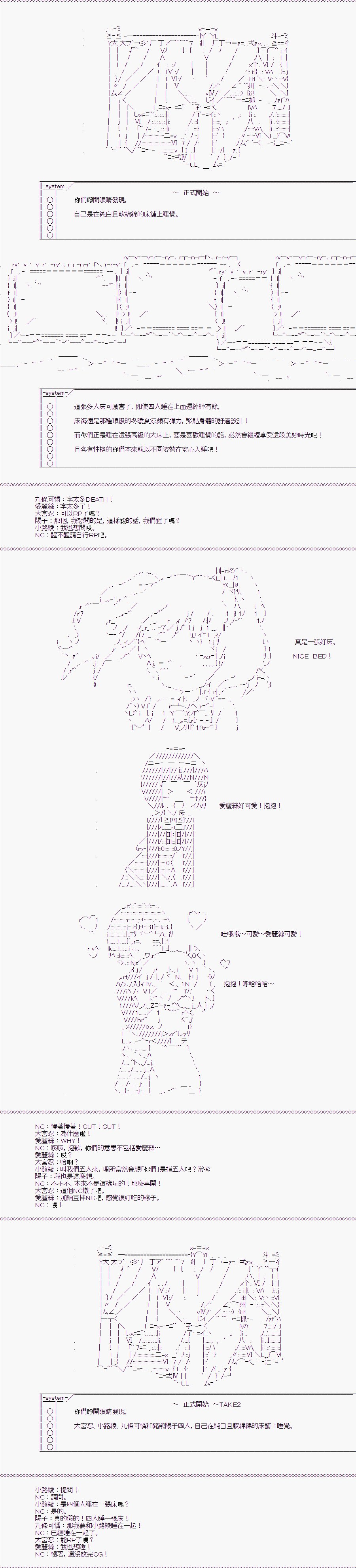 TRPG宣传①