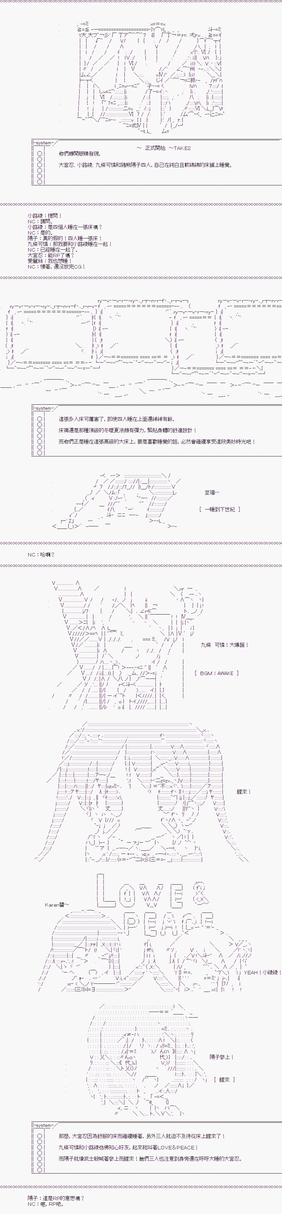 TRPG宣传①