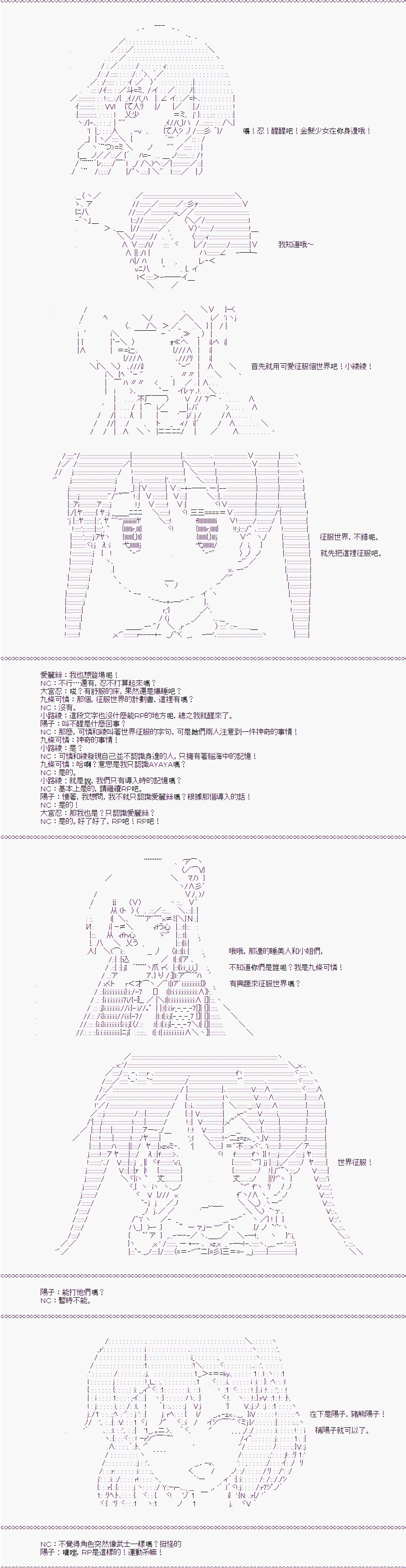 TRPG宣传①