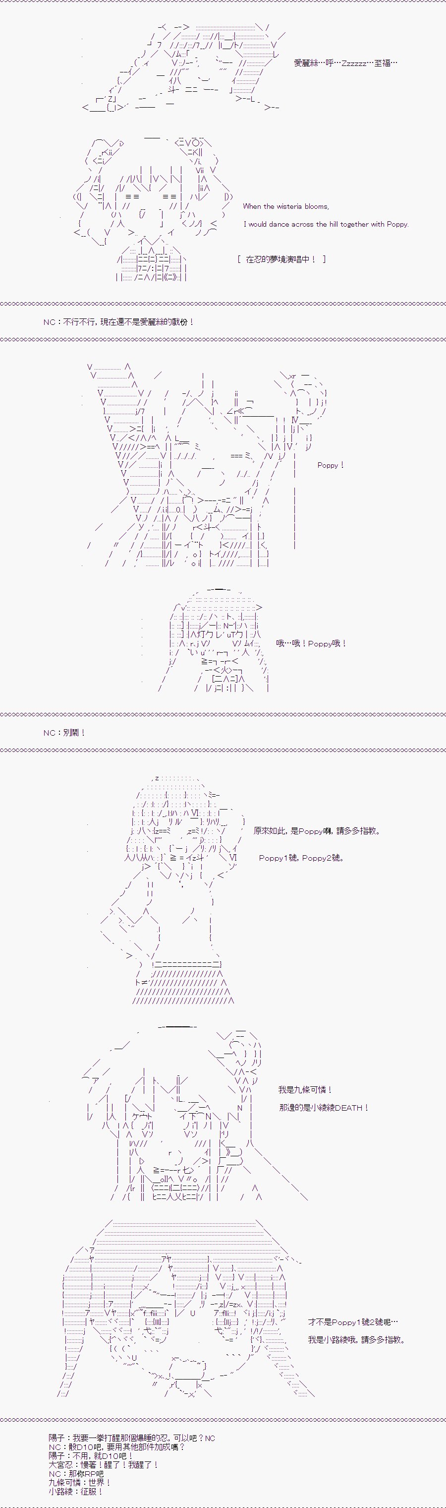 TRPG宣传①