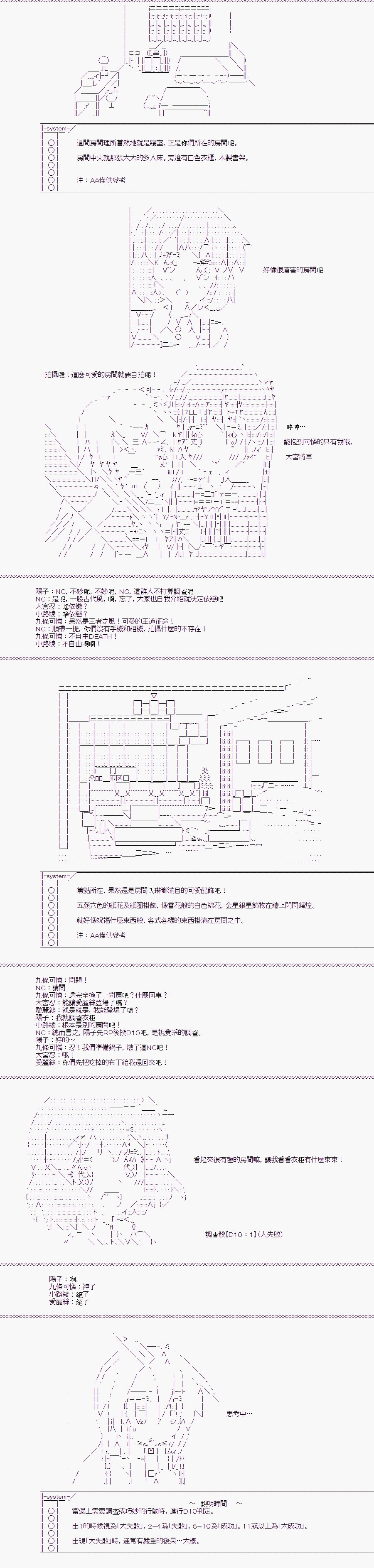 TRPG宣传①