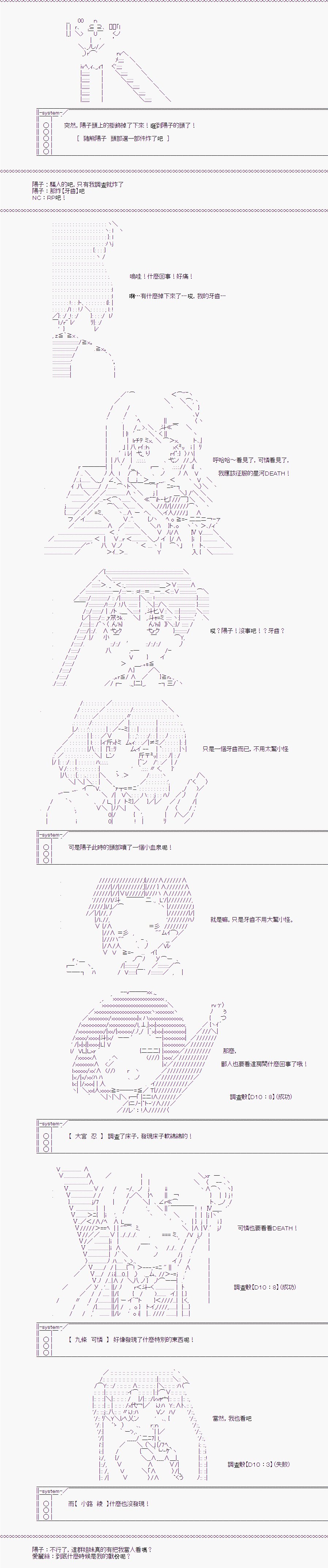 TRPG宣传①