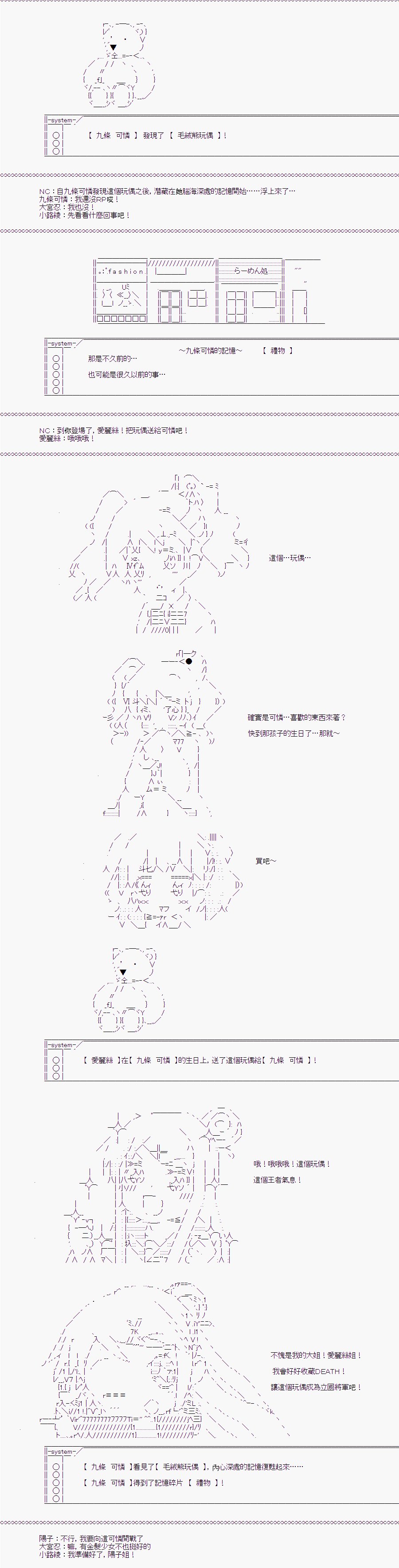 TRPG宣传①