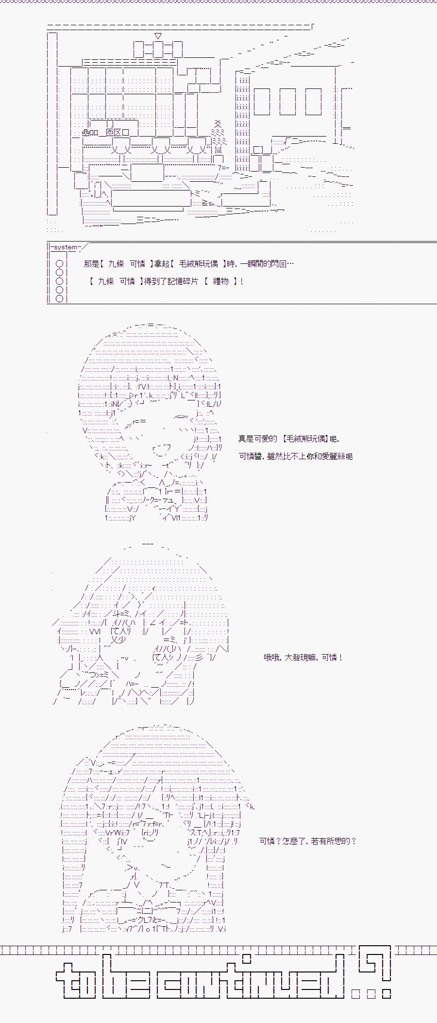 TRPG宣传①