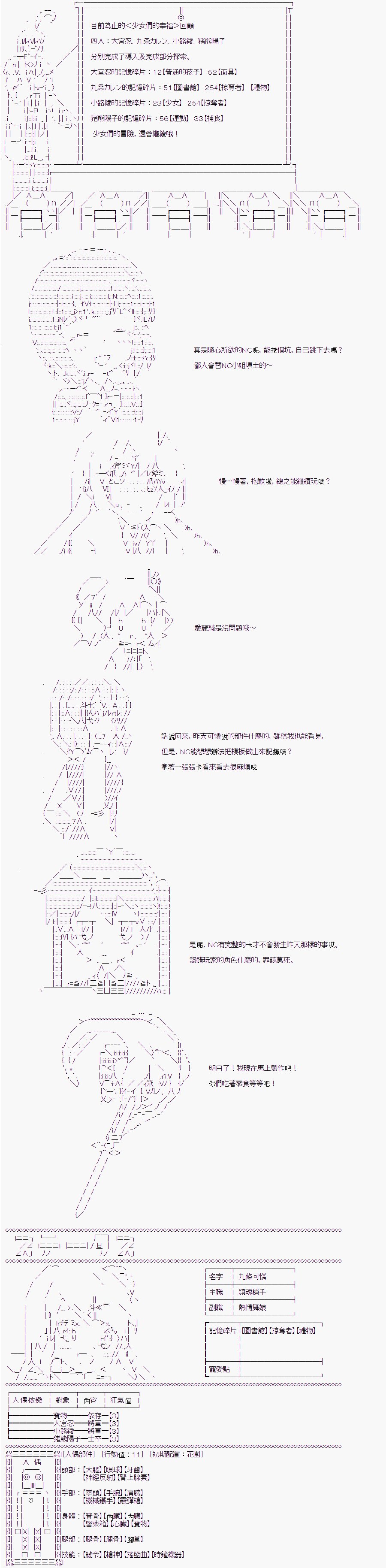 TRPG宣传②