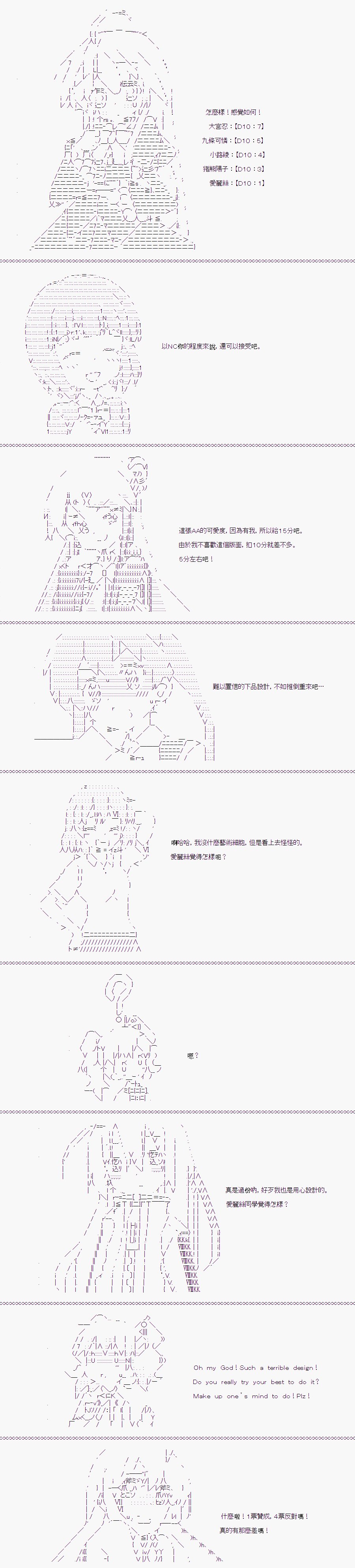 TRPG宣传②