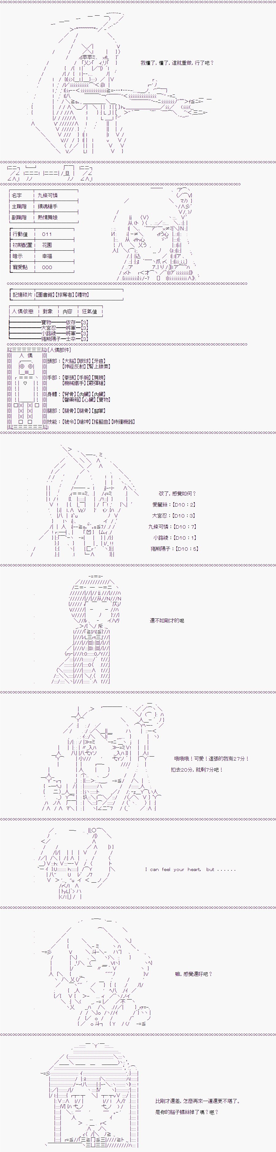TRPG宣传②