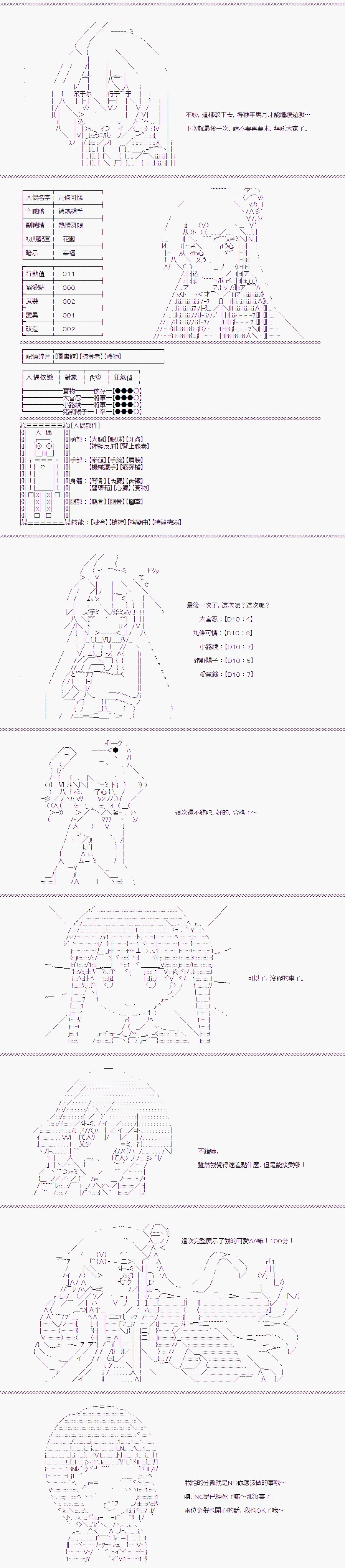 TRPG宣传②