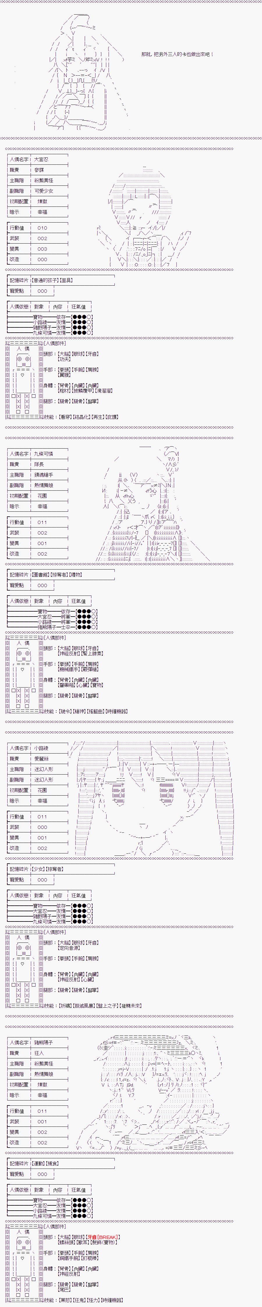 TRPG宣传②