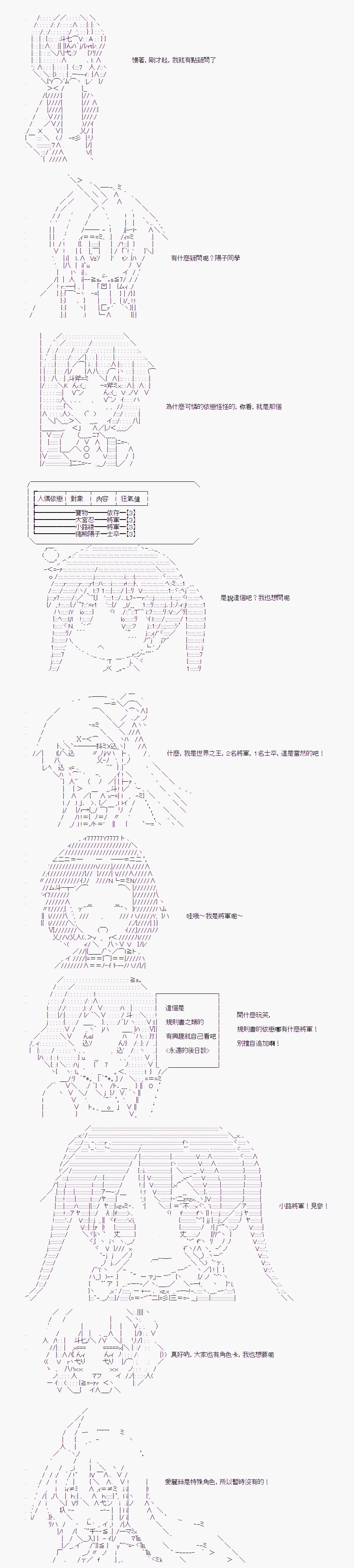 TRPG宣传②