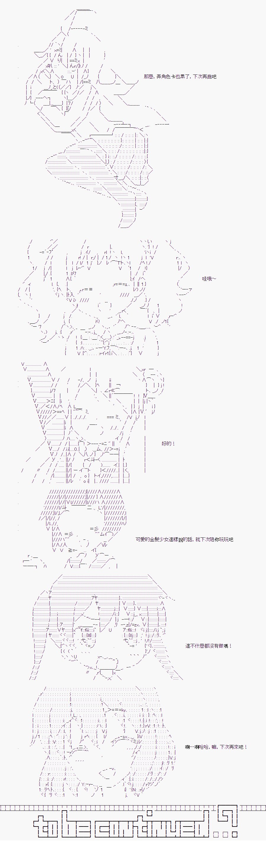 TRPG宣传②