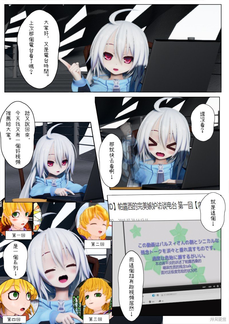 电台︰嫉妒论