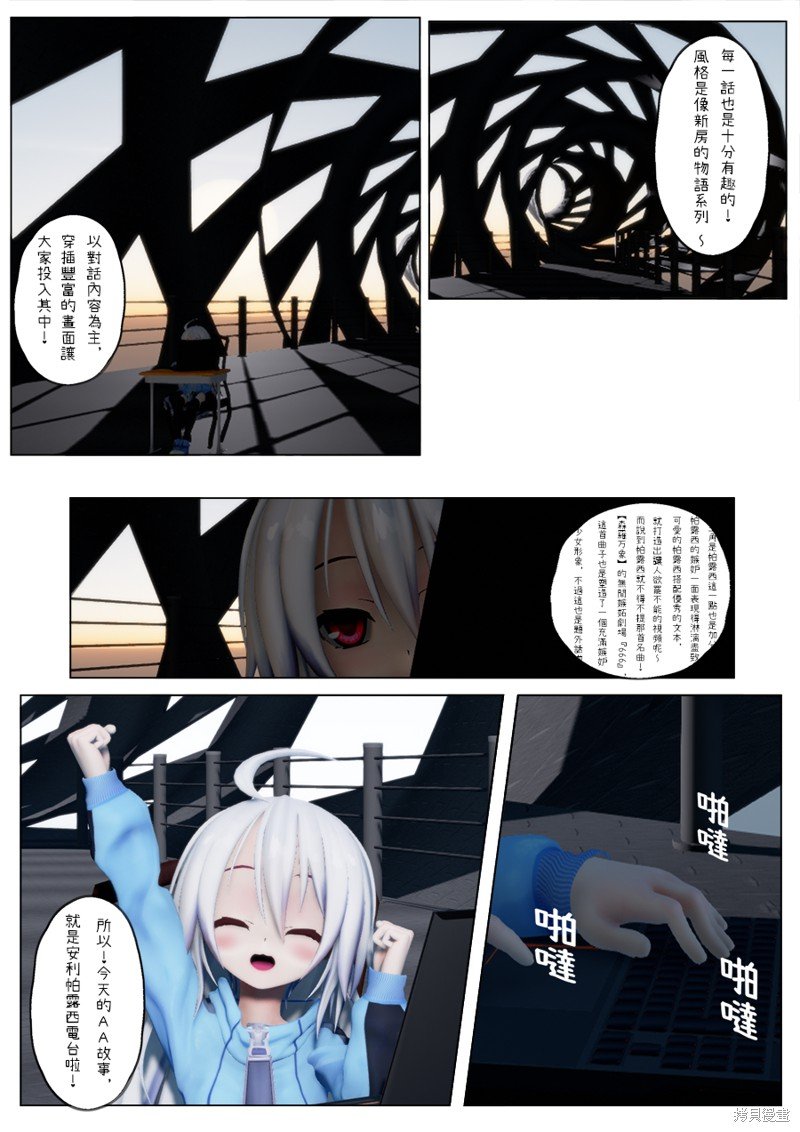 电台︰嫉妒论