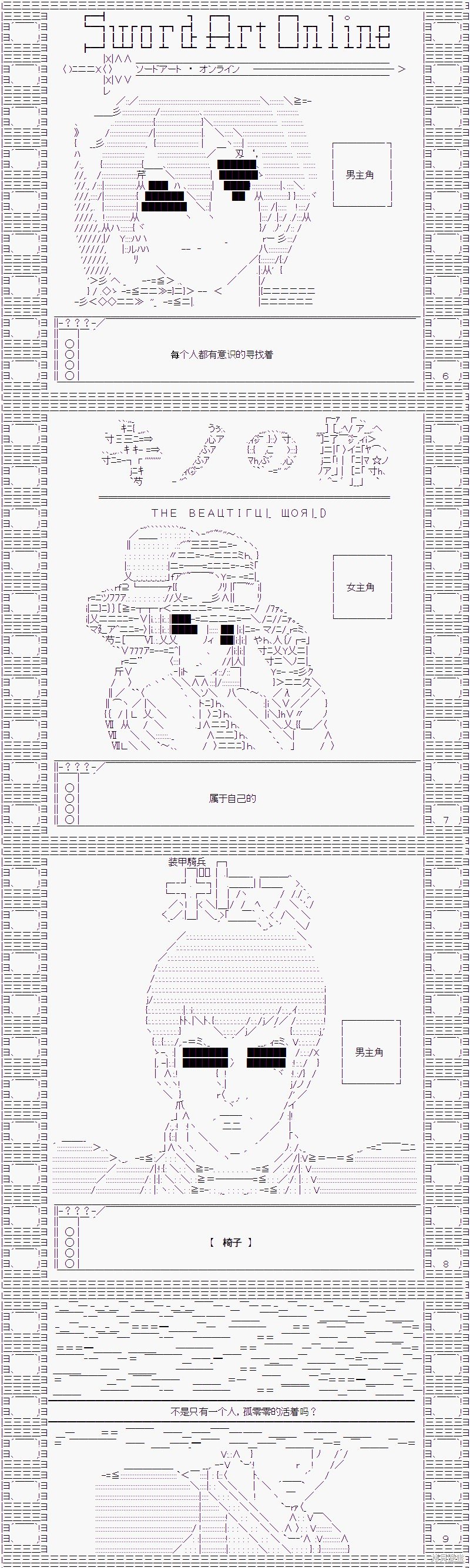 电台︰嫉妒论