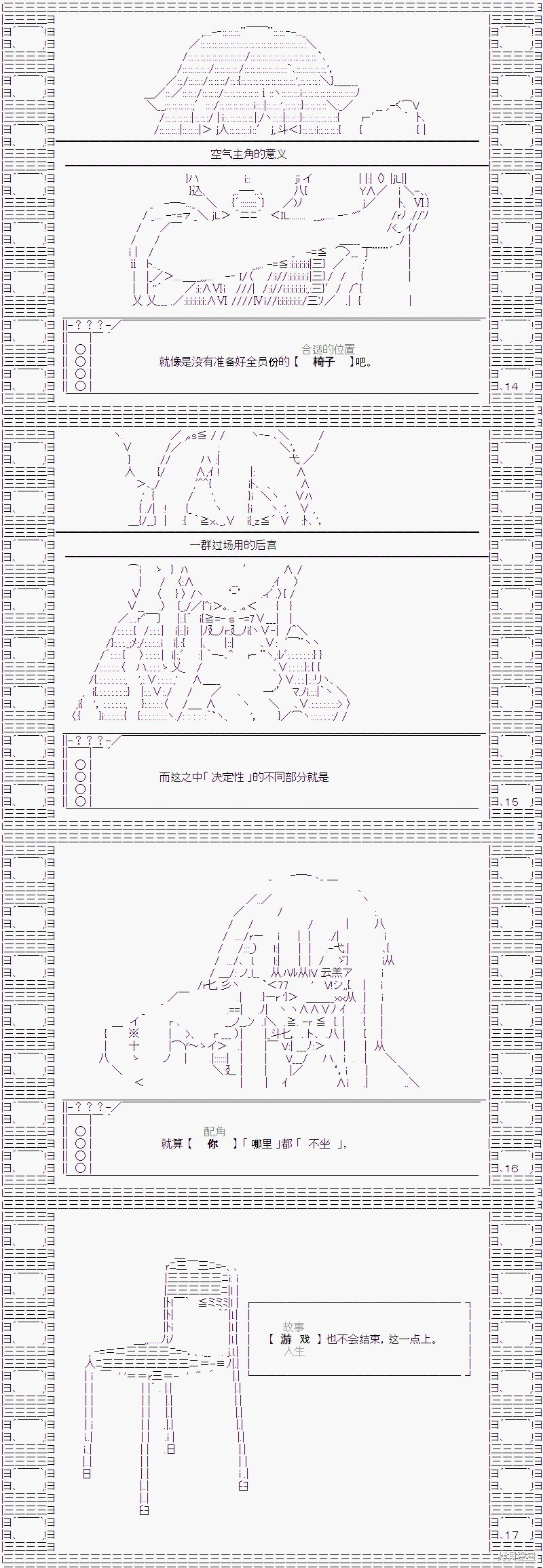 电台︰嫉妒论