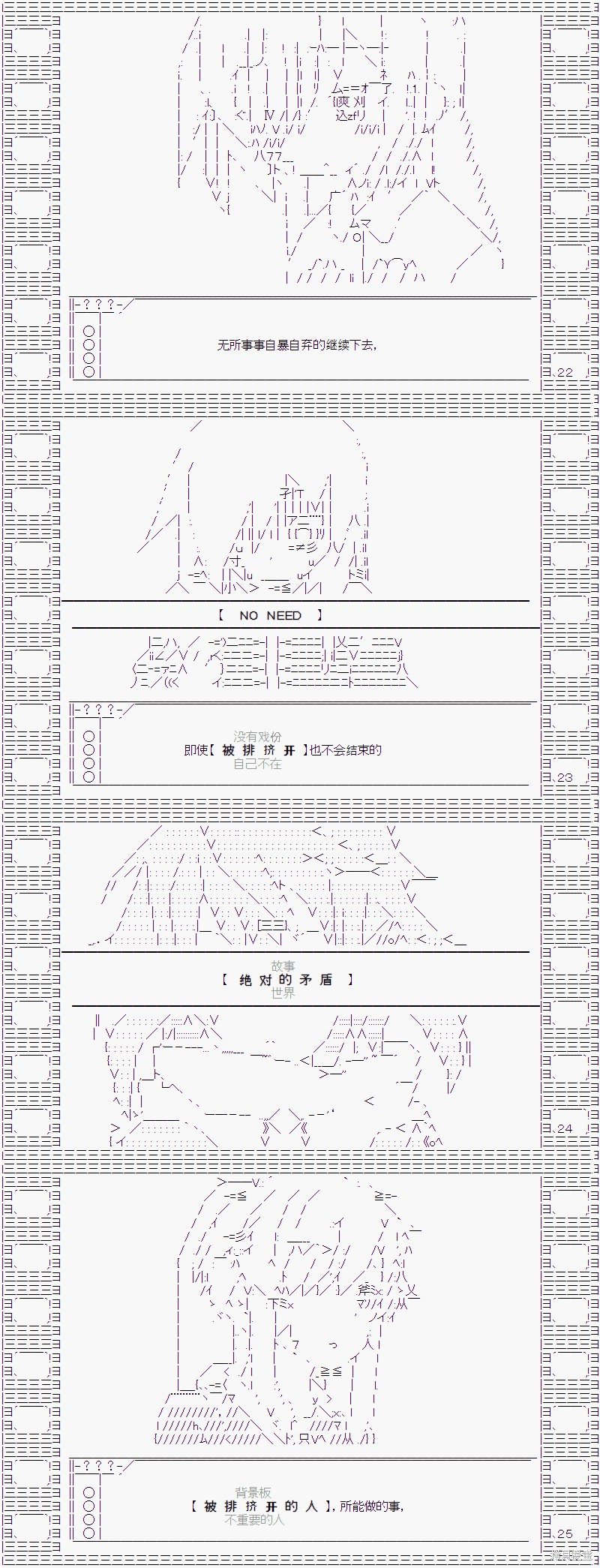 电台︰嫉妒论