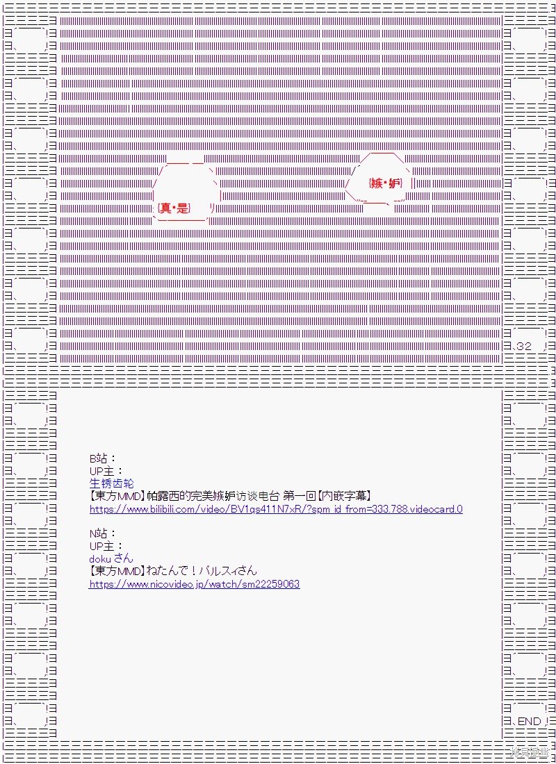 电台︰嫉妒论