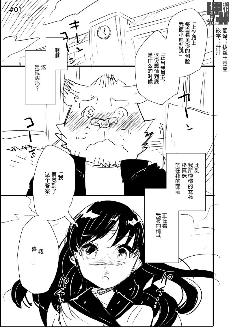 第1-2话