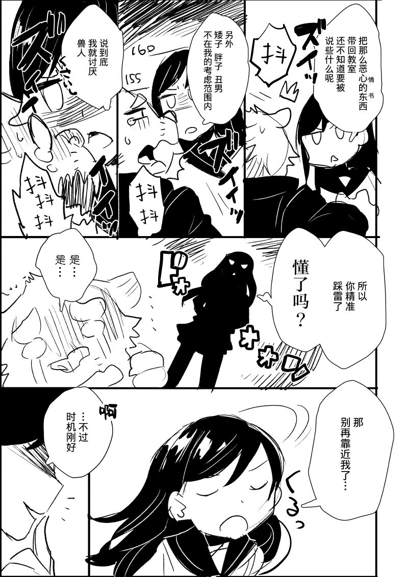 第1-2话