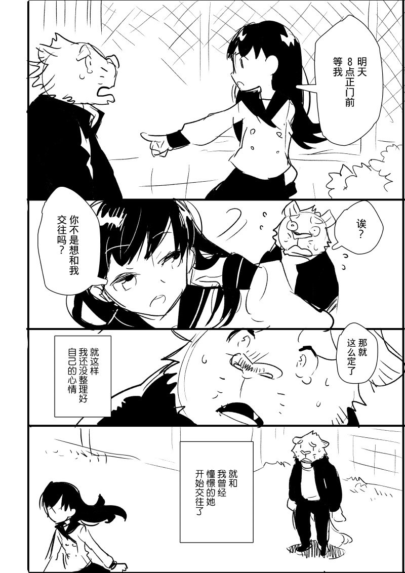 第1-2话