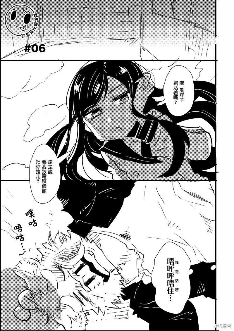 第6话