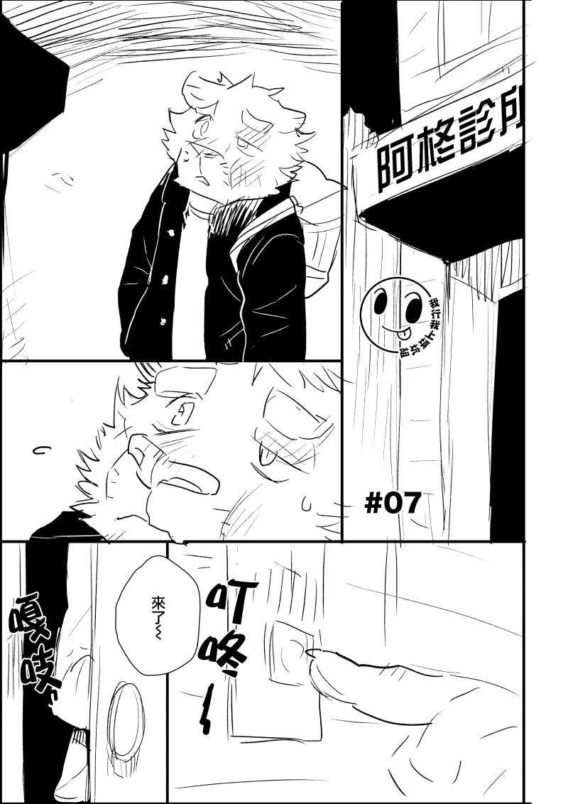 第7话