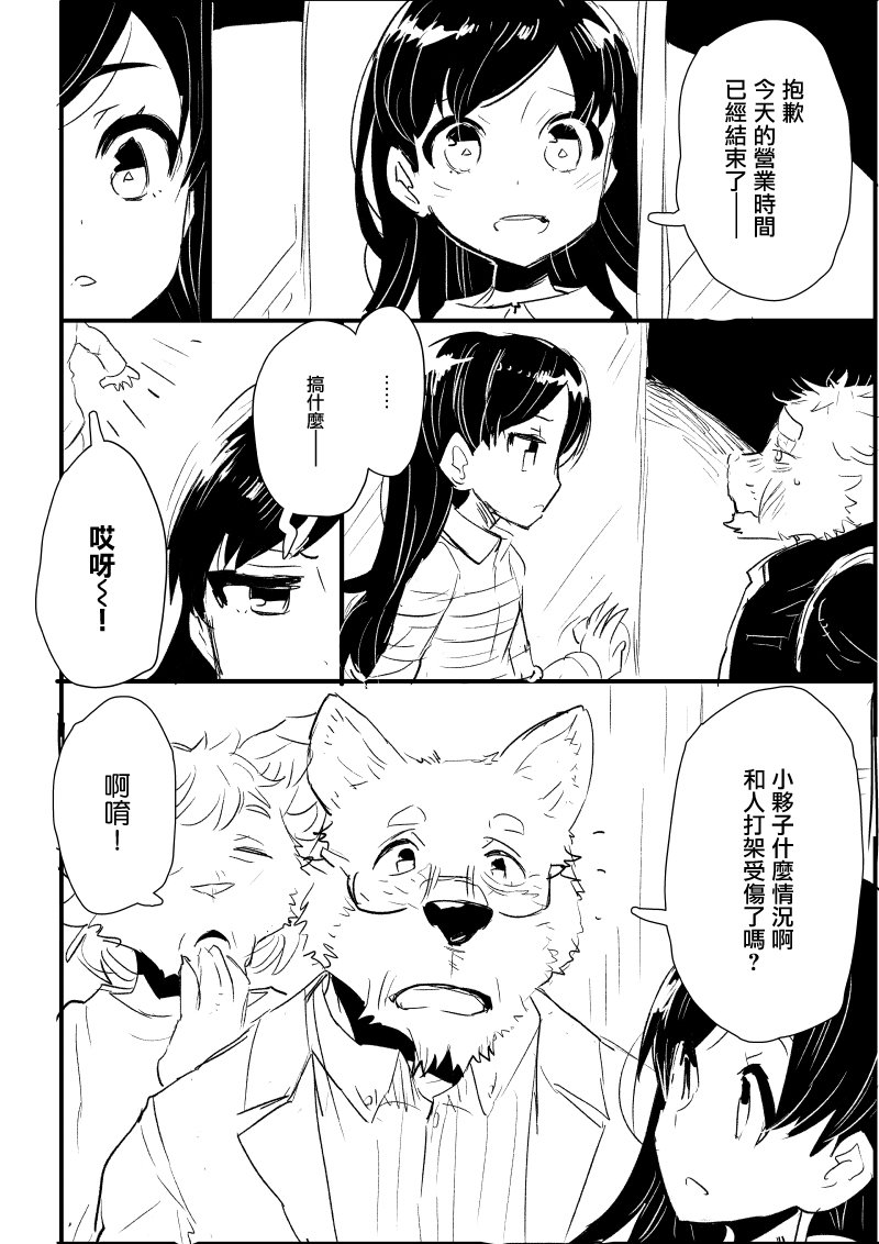 第7话