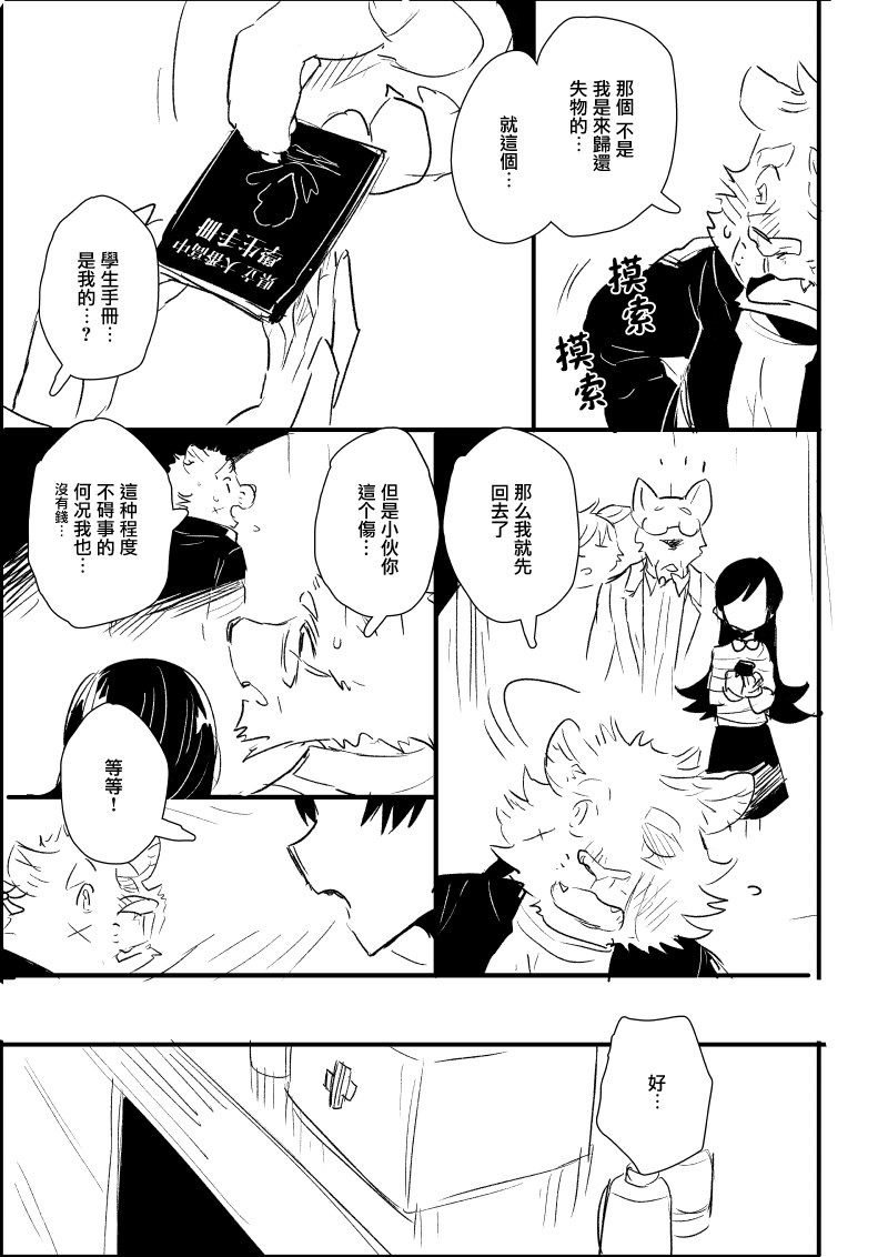 第7话