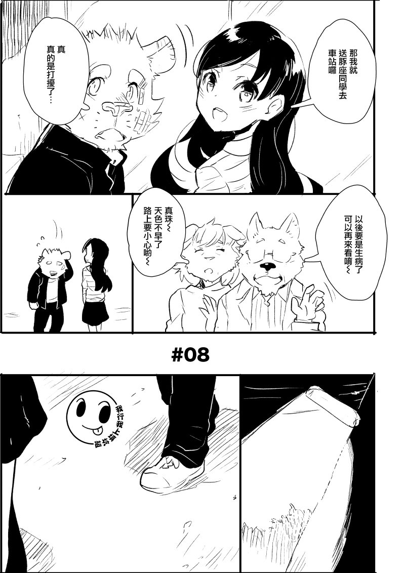 第8话