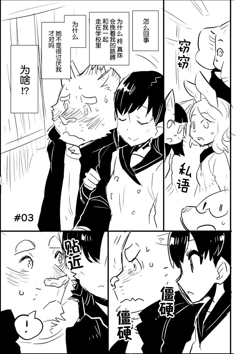 第3-4话