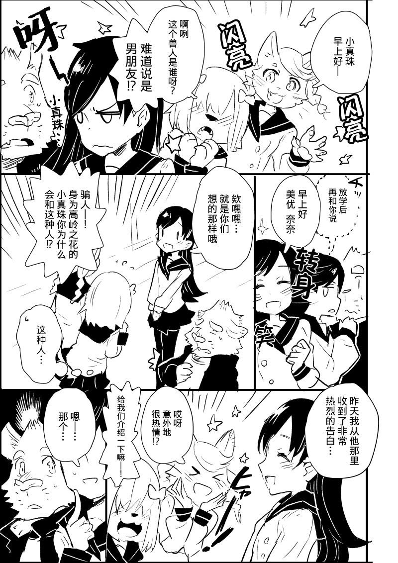 第3-4话