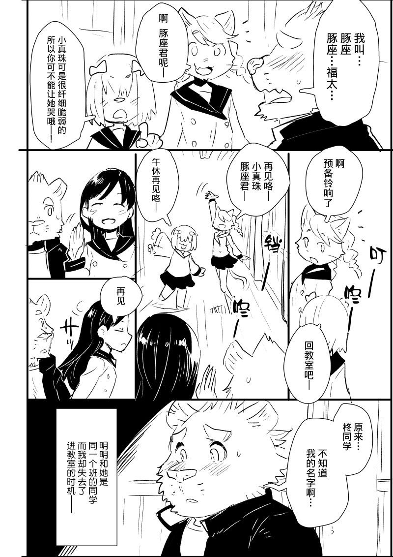 第3-4话