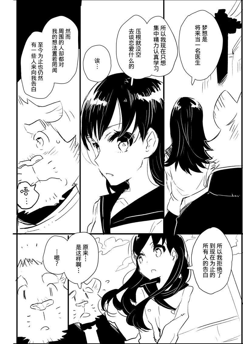第3-4话