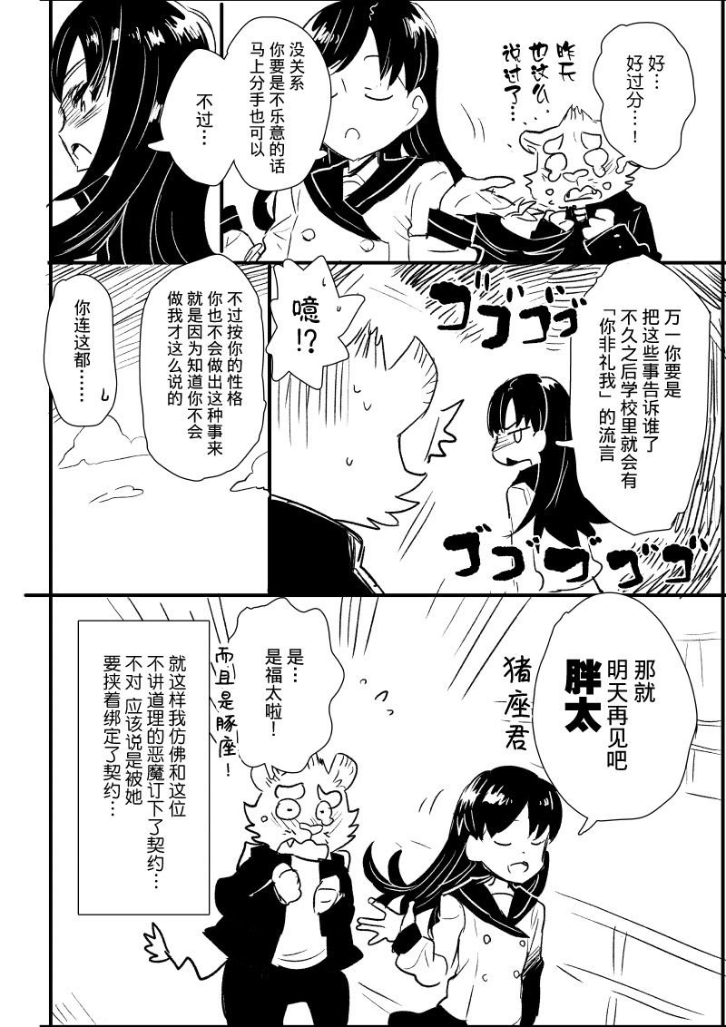 第3-4话