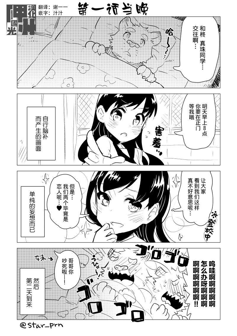 第3-4话