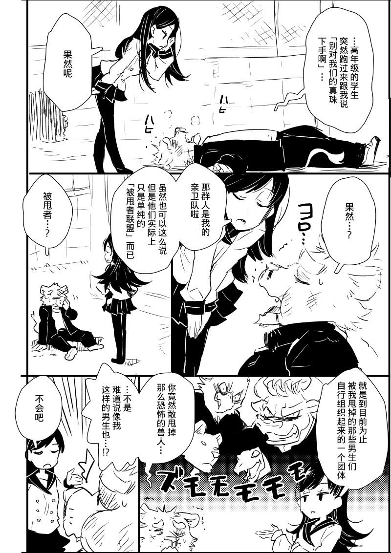 第5-6话