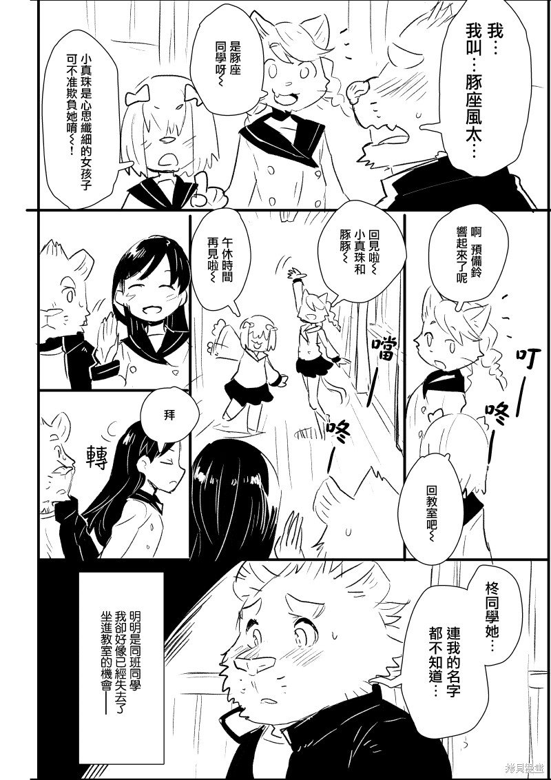 第3话