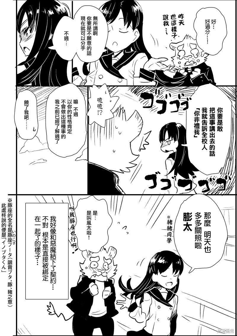 第4话