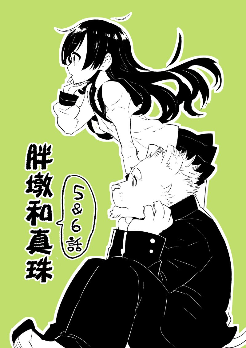 第5话