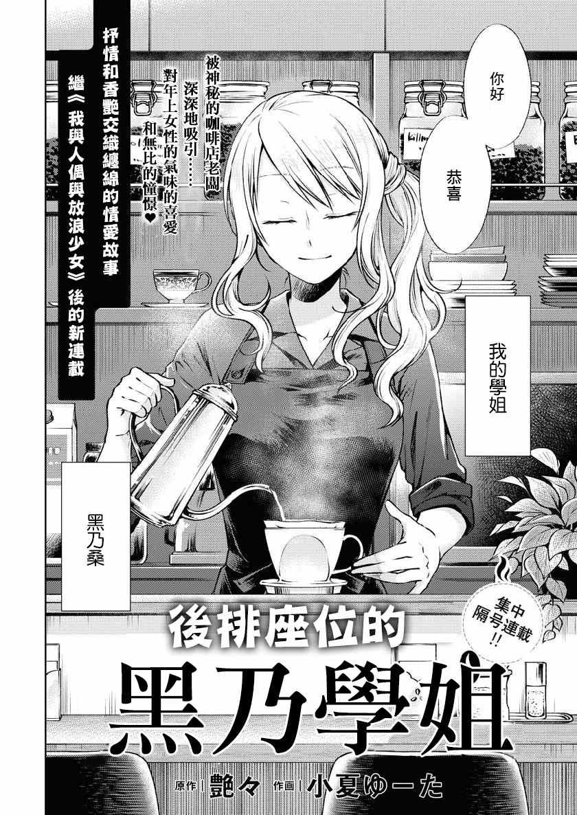第1话