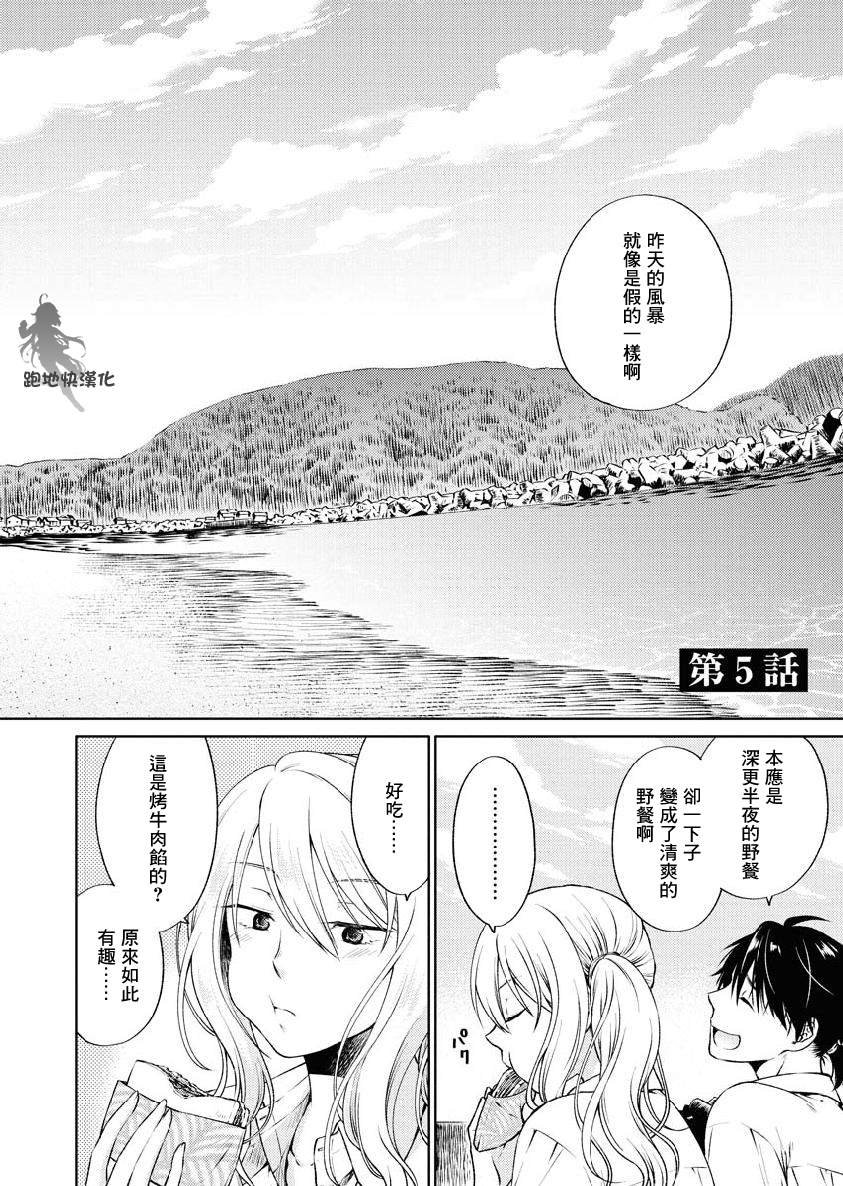 第5话