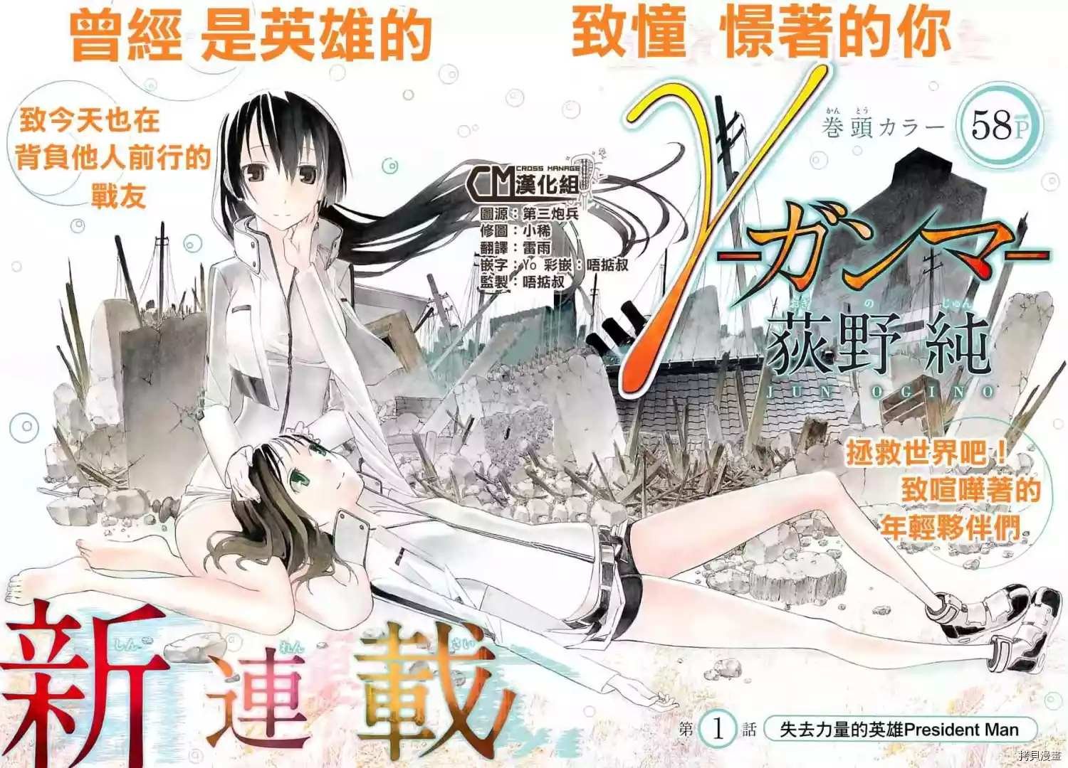 第1话