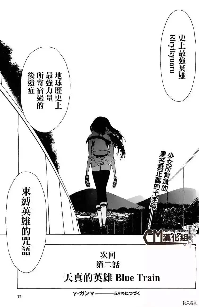 第1话